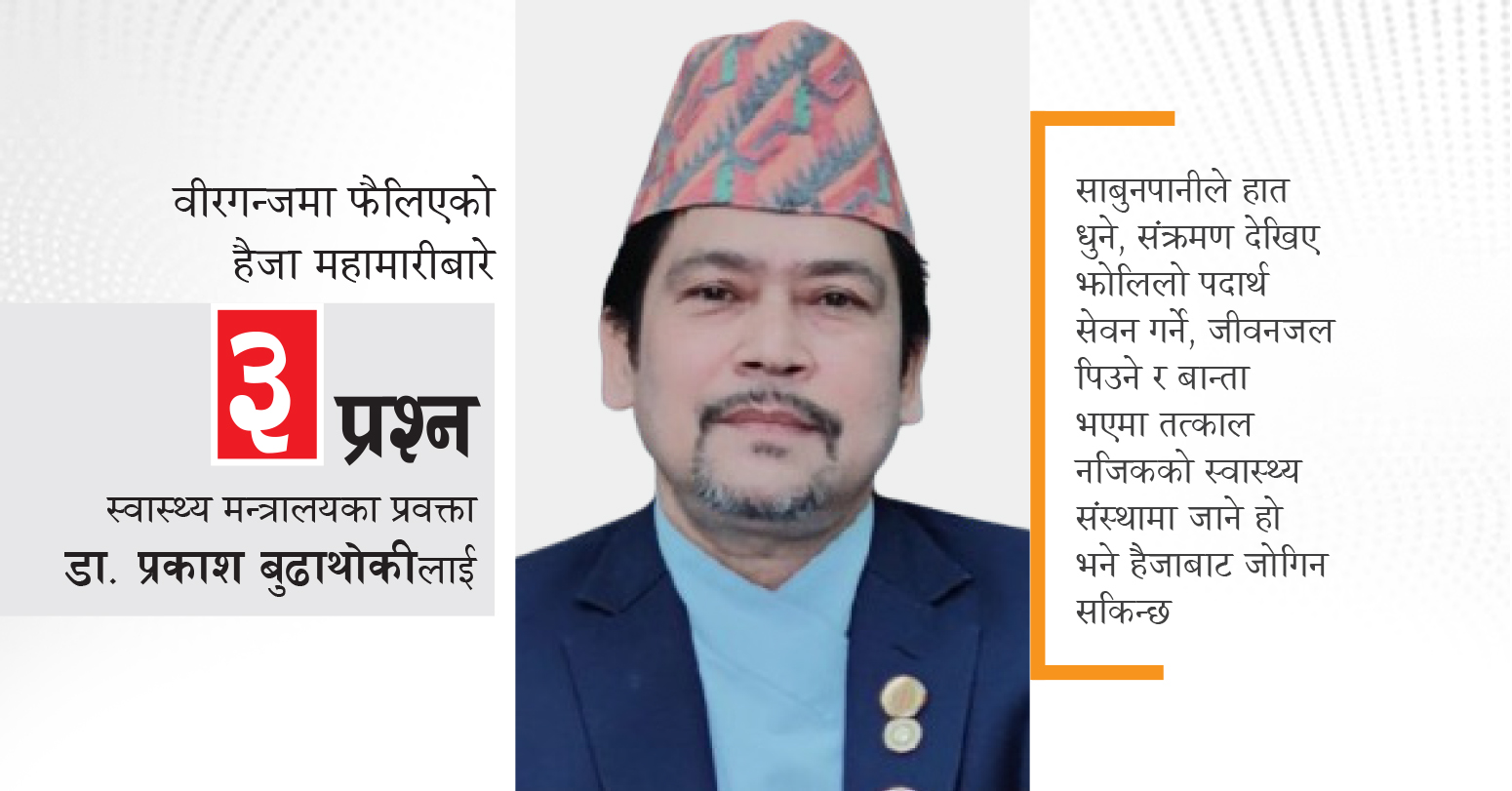 nayapatrikadaily