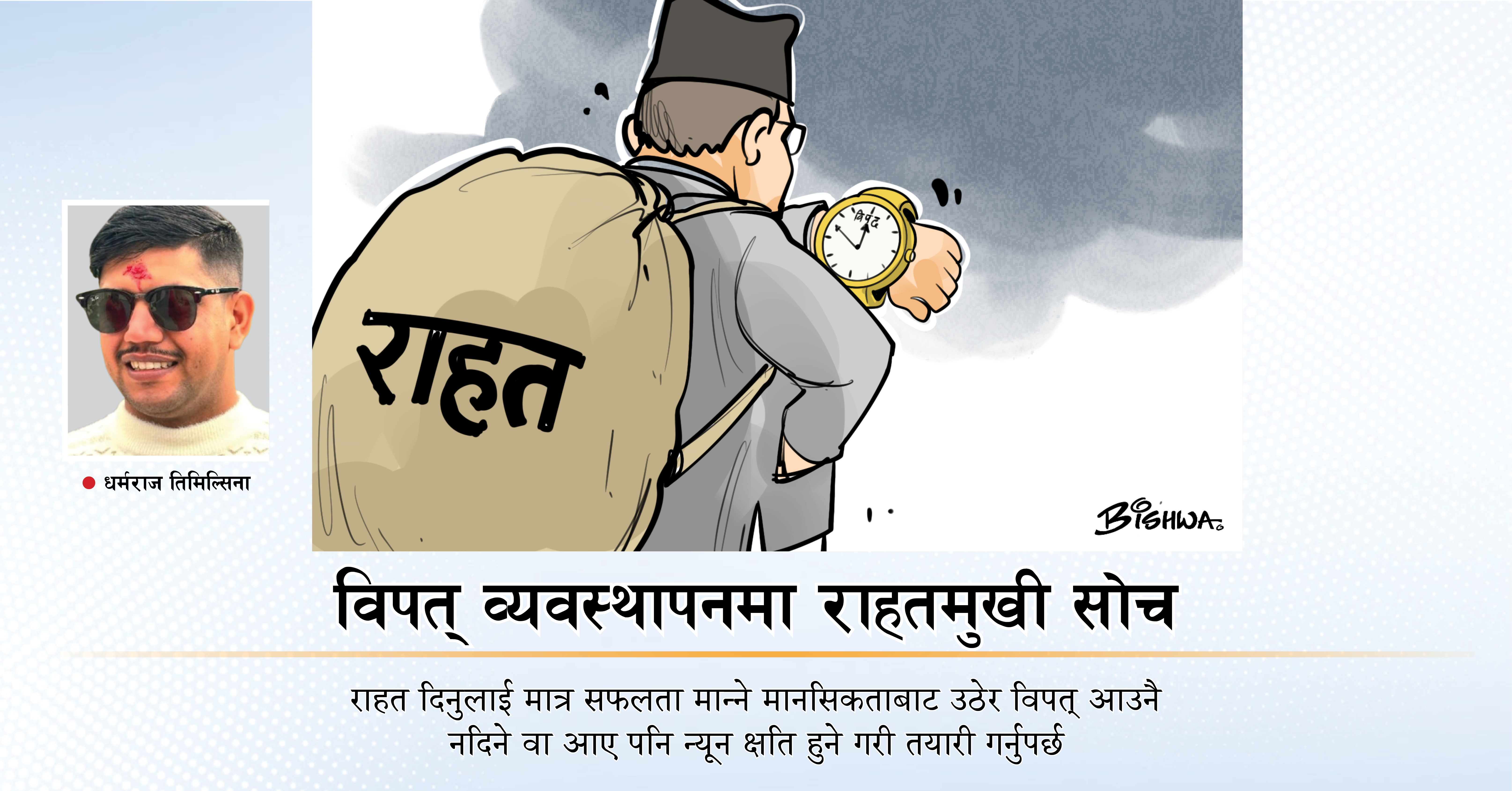 nayapatrikadaily