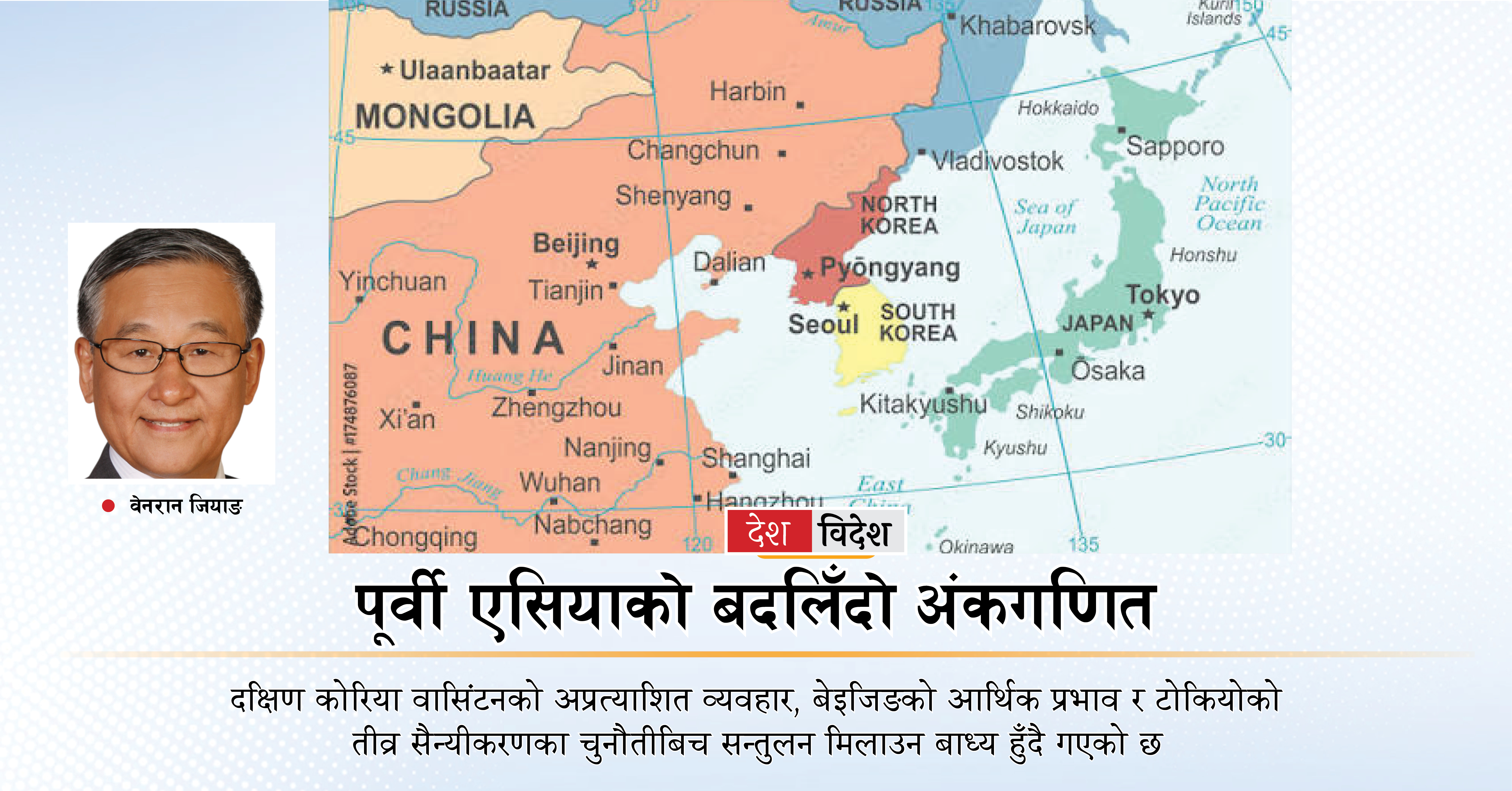 nayapatrikadaily