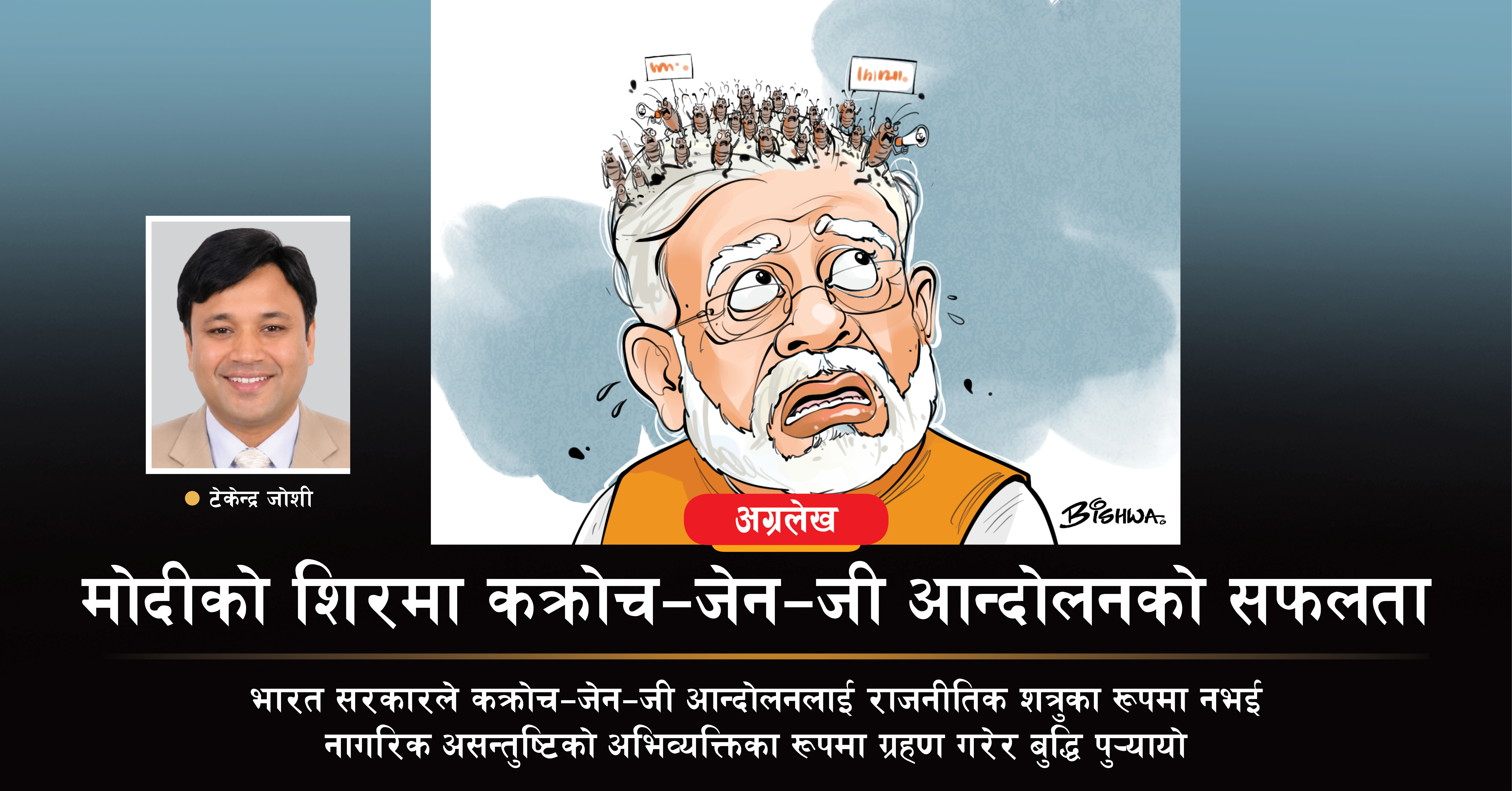 nayapatrikadaily