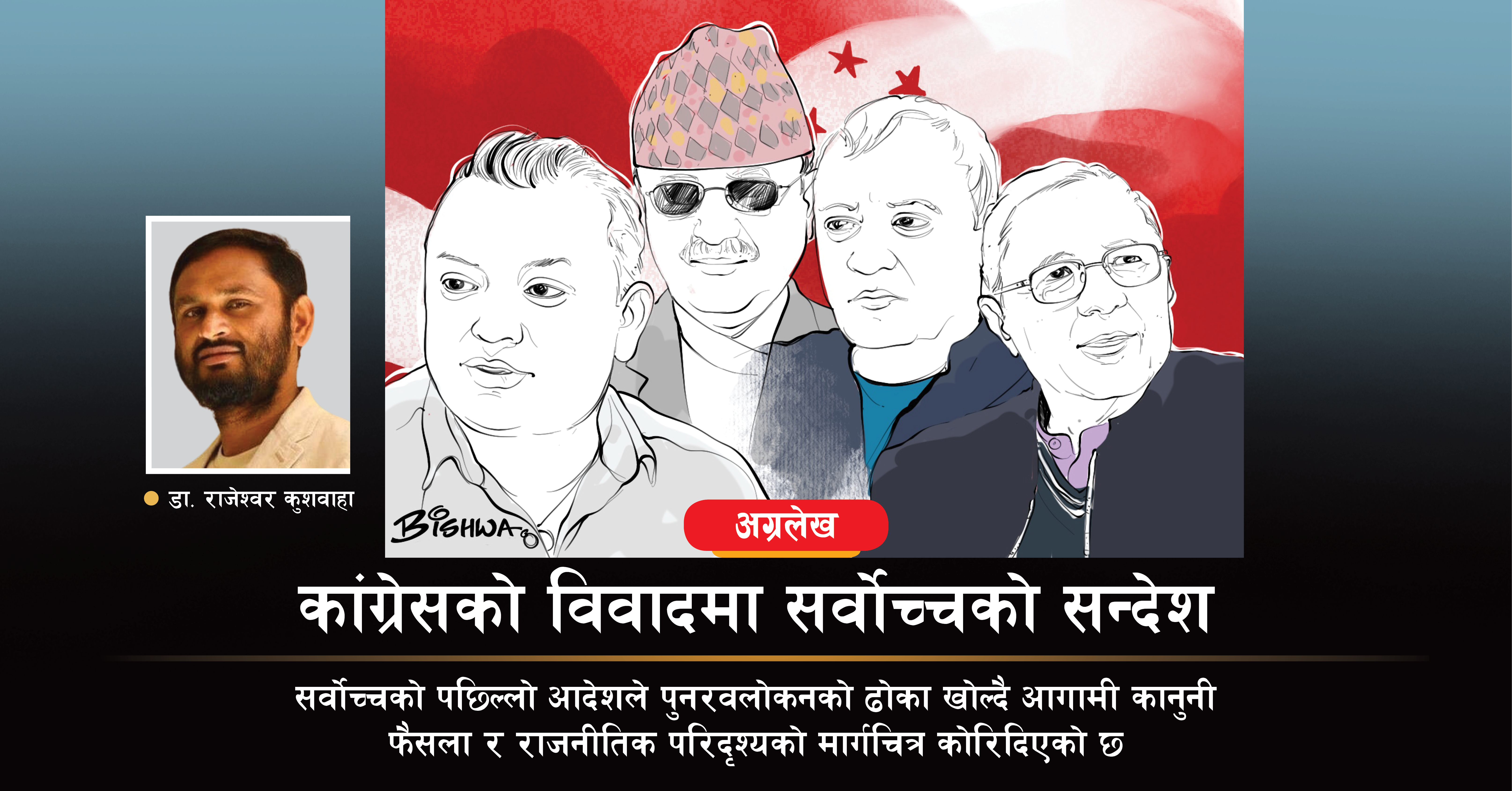 nayapatrikadaily