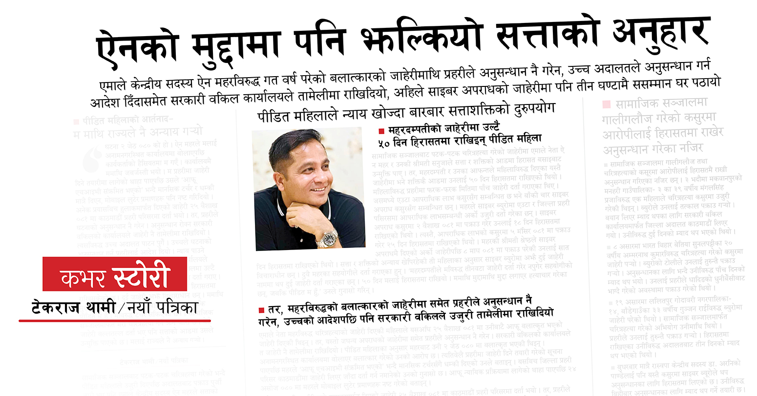 nayapatrikadaily