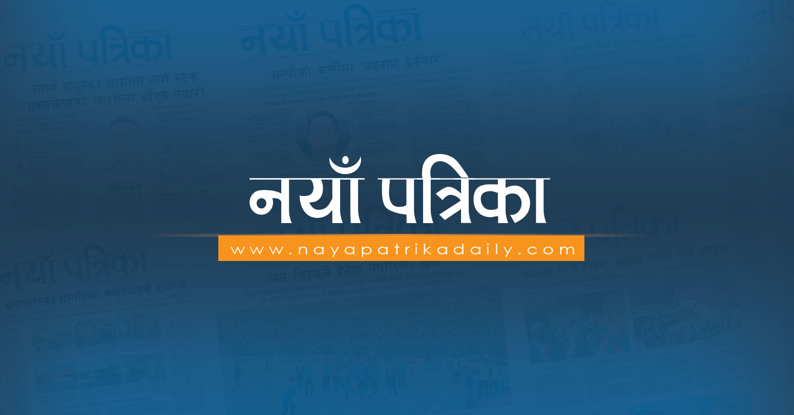 nayapatrikadaily