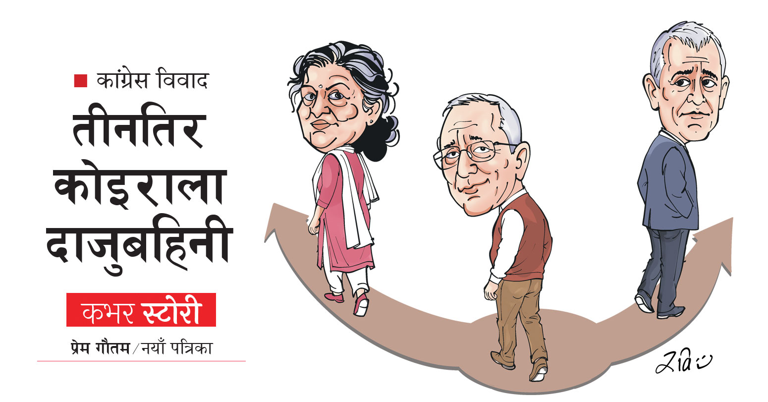 nayapatrikadaily