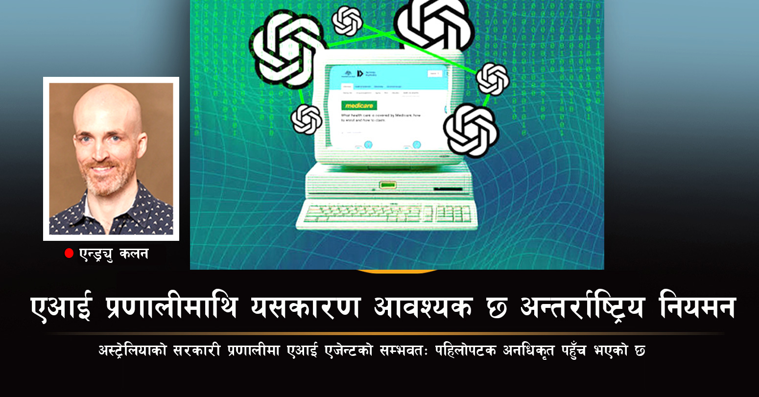 nayapatrikadaily