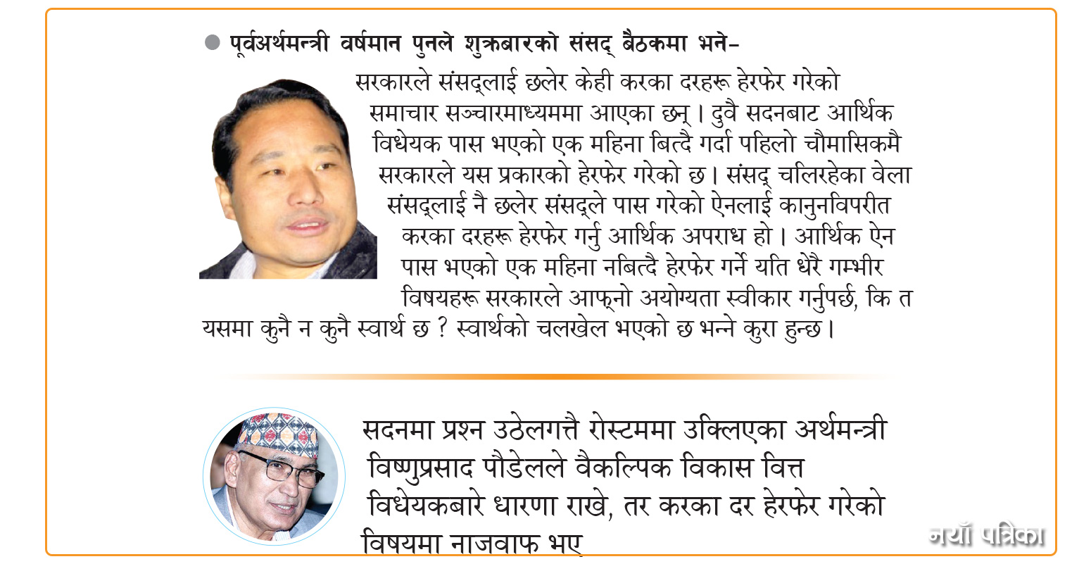 nayapatrikadaily