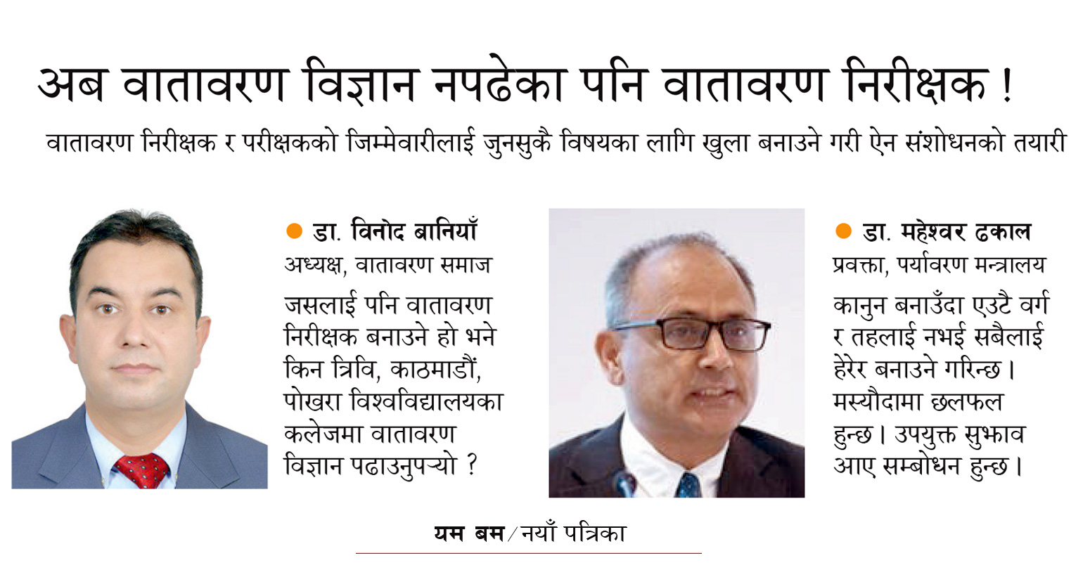 nayapatrikadaily