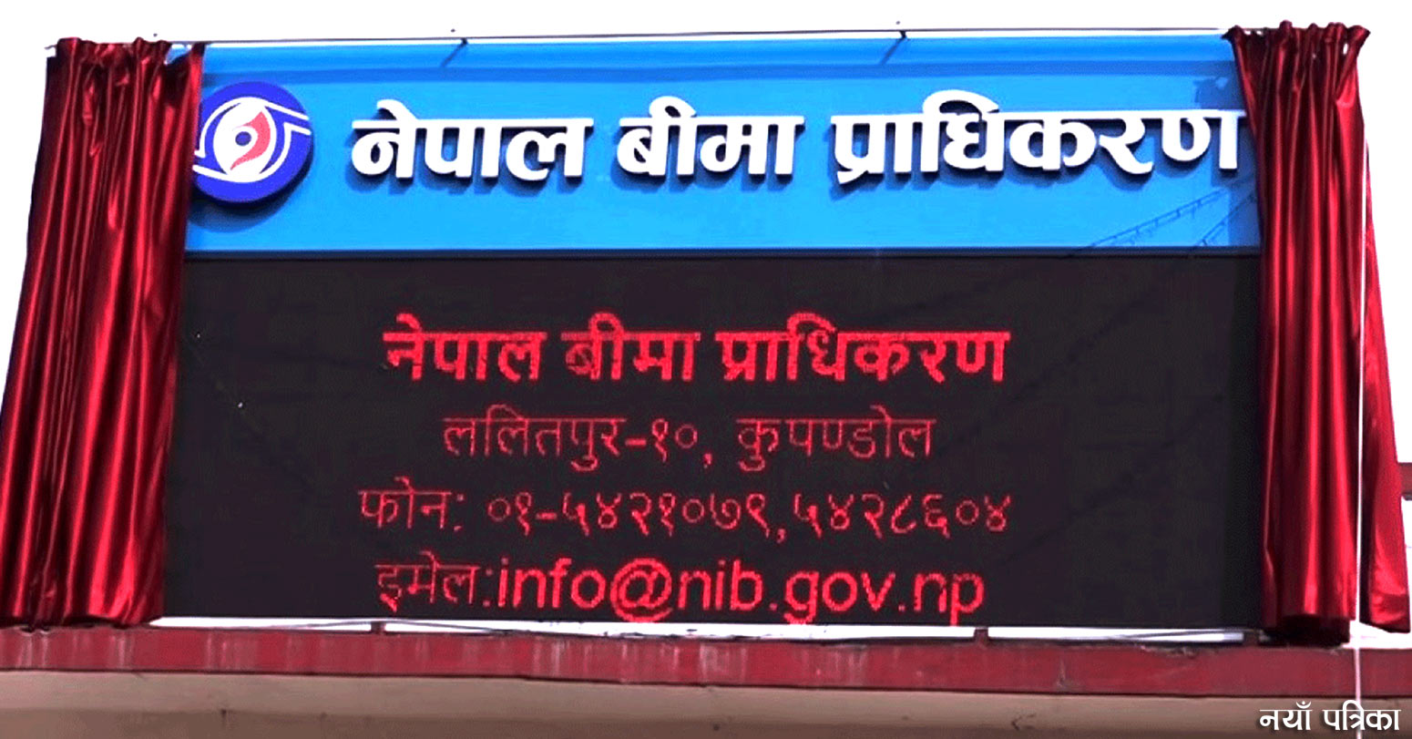 nayapatrikadaily