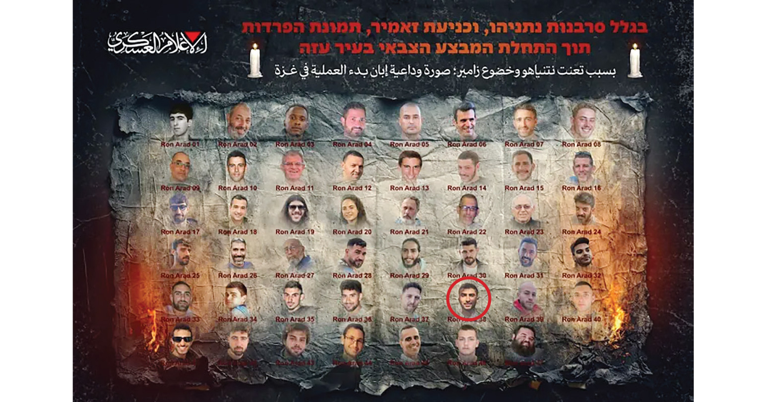 हमासको ‘बिदाइ तस्बिर’मा विपिन