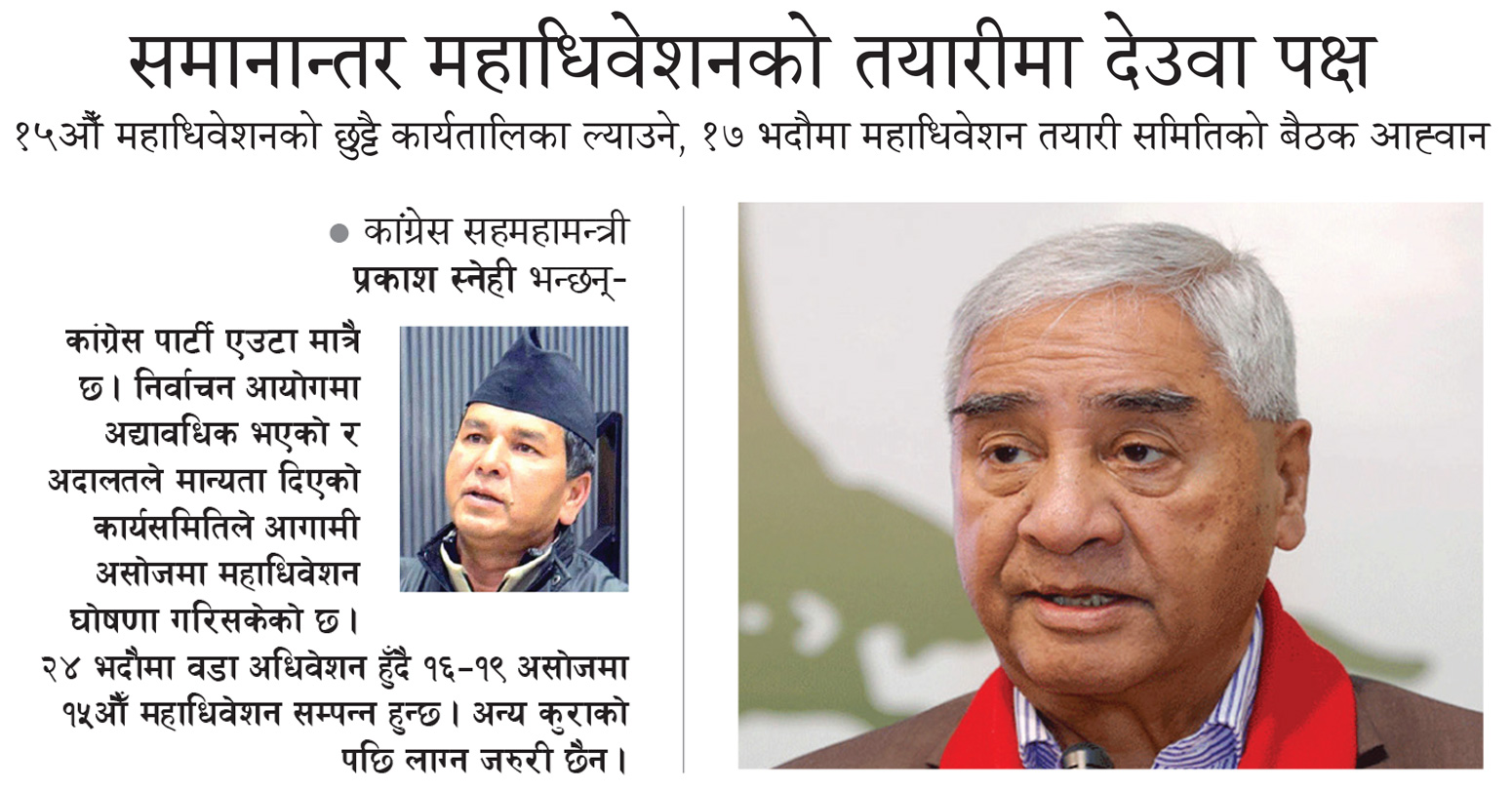 nayapatrikadaily