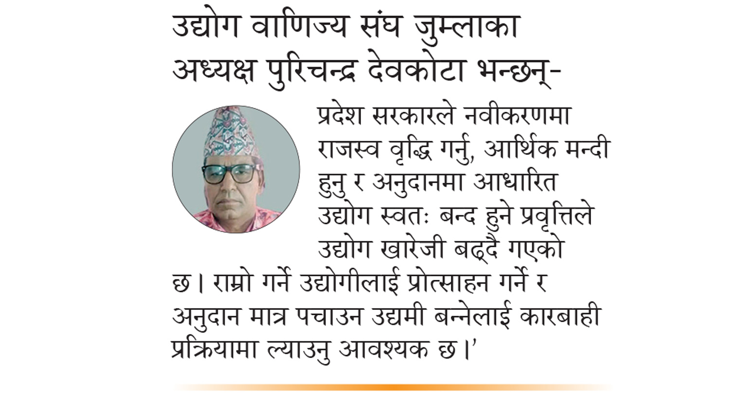 nayapatrikadaily