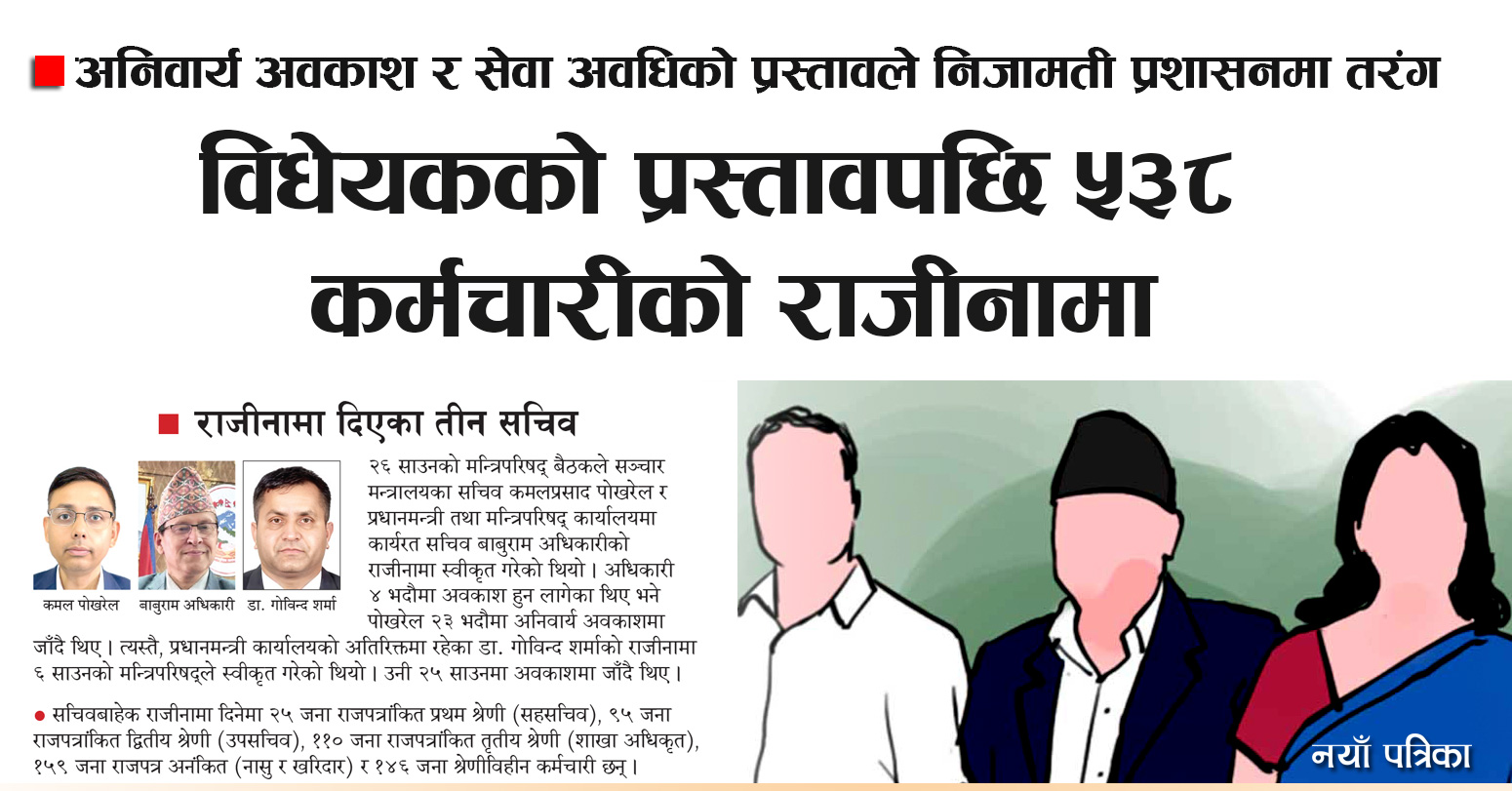 nayapatrikadaily