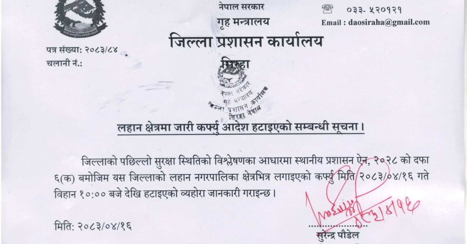 nayapatrikadaily