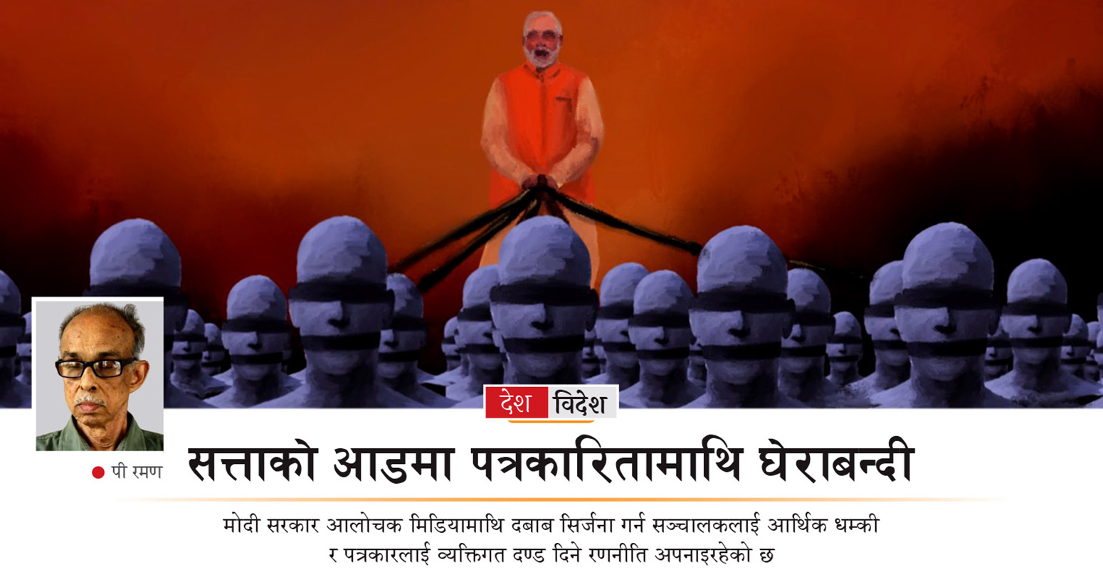 nayapatrikadaily