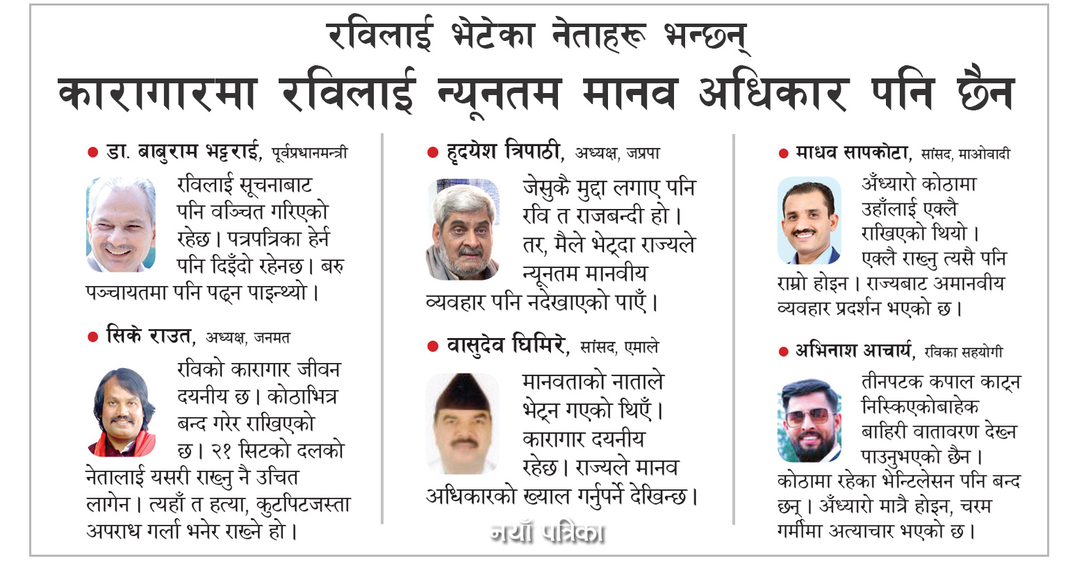 nayapatrikadaily