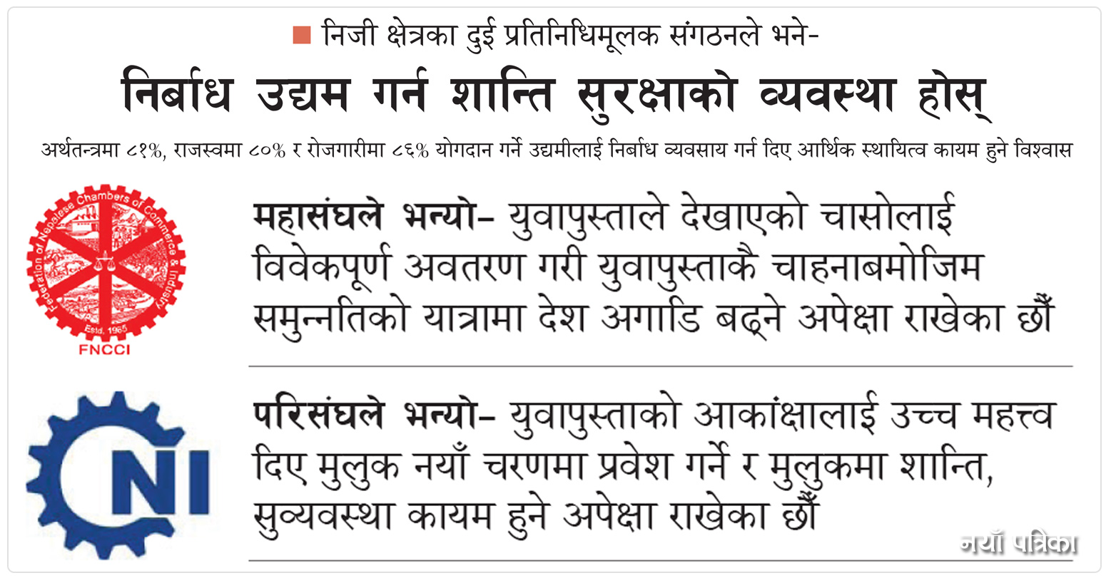 nayapatrikadaily