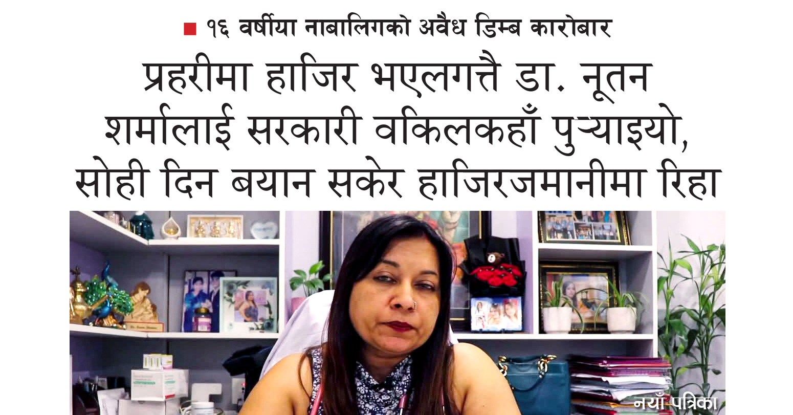 nayapatrikadaily