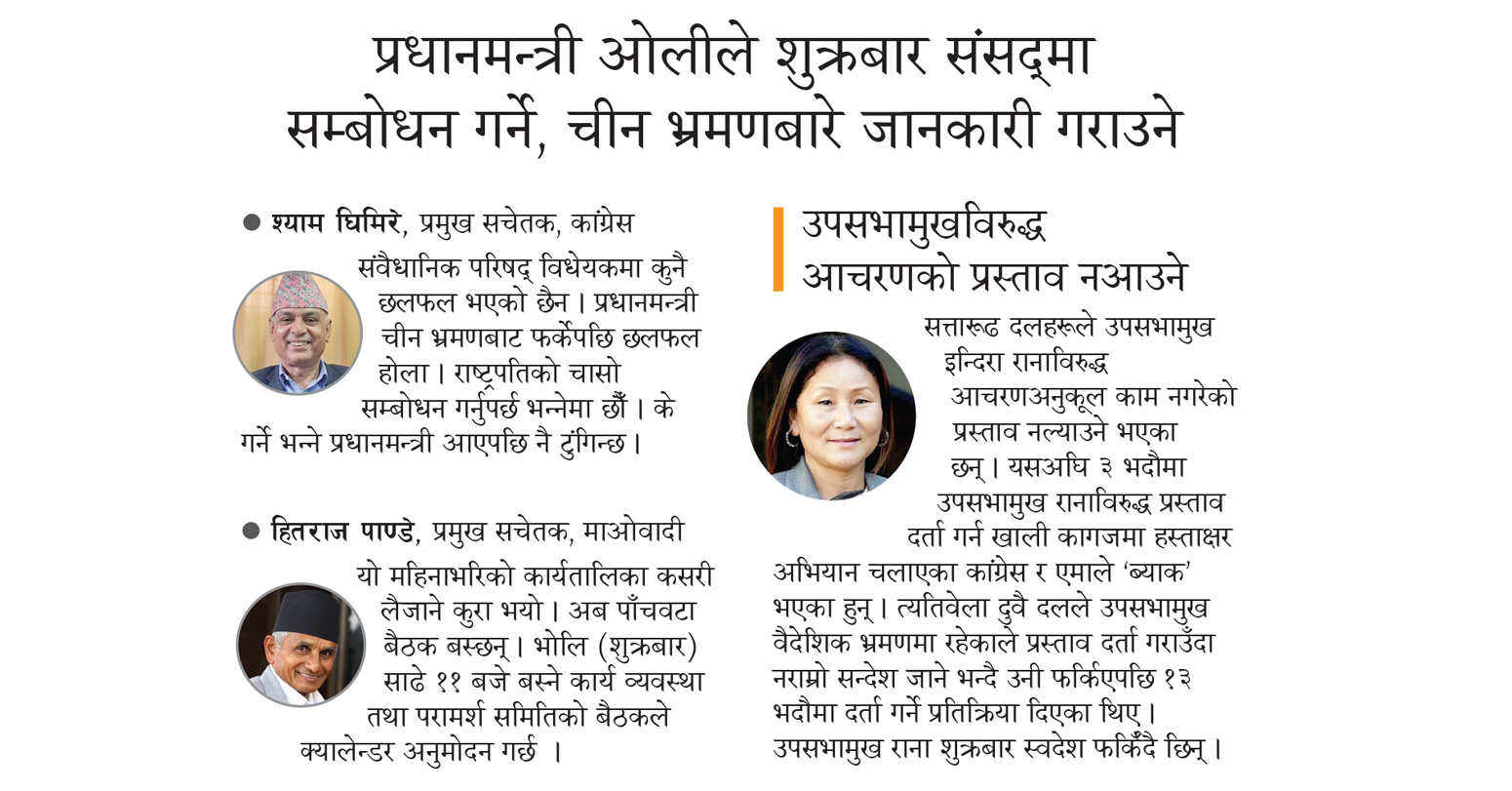 nayapatrikadaily