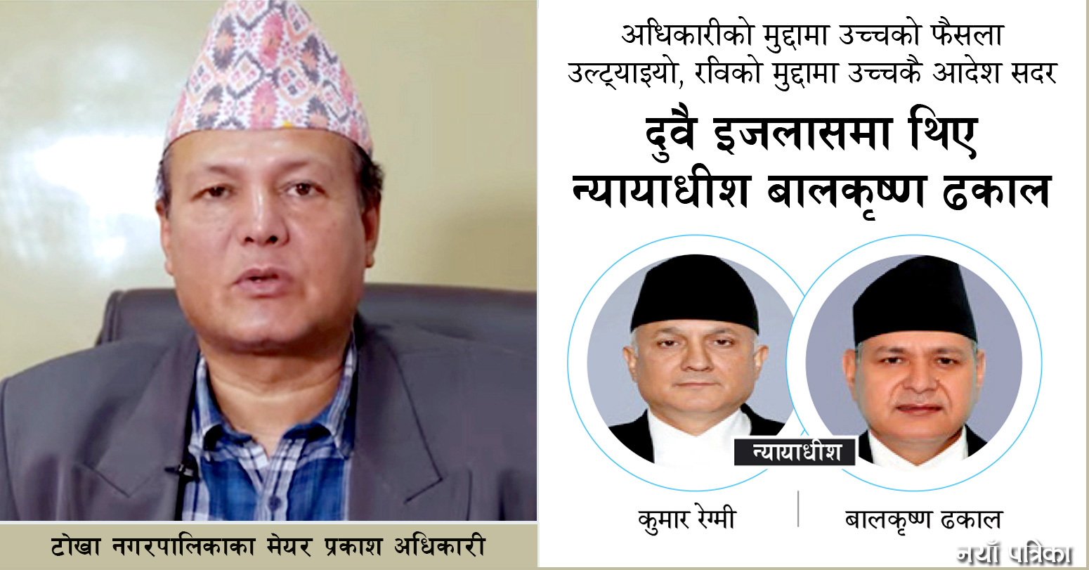 nayapatrikadaily