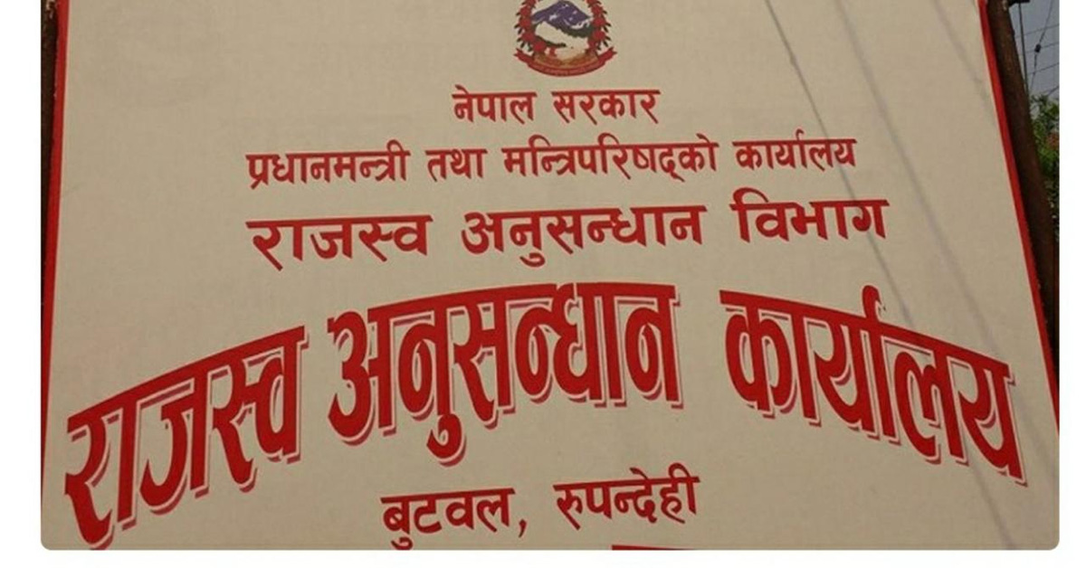 nayapatrikadaily