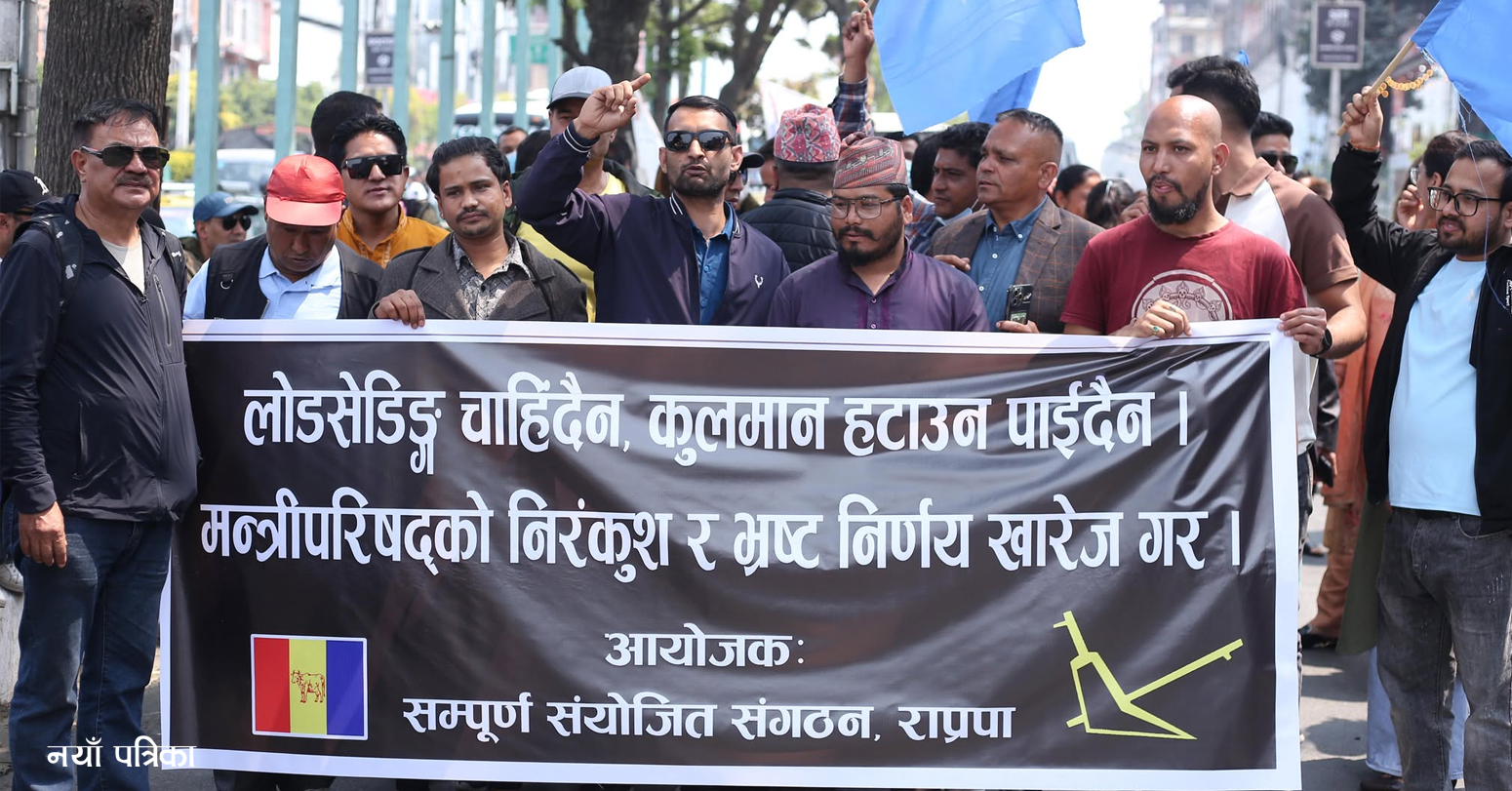 कुलमानको पक्षमा राप्रपा माइतीघरमा  (फोटोफिचर)