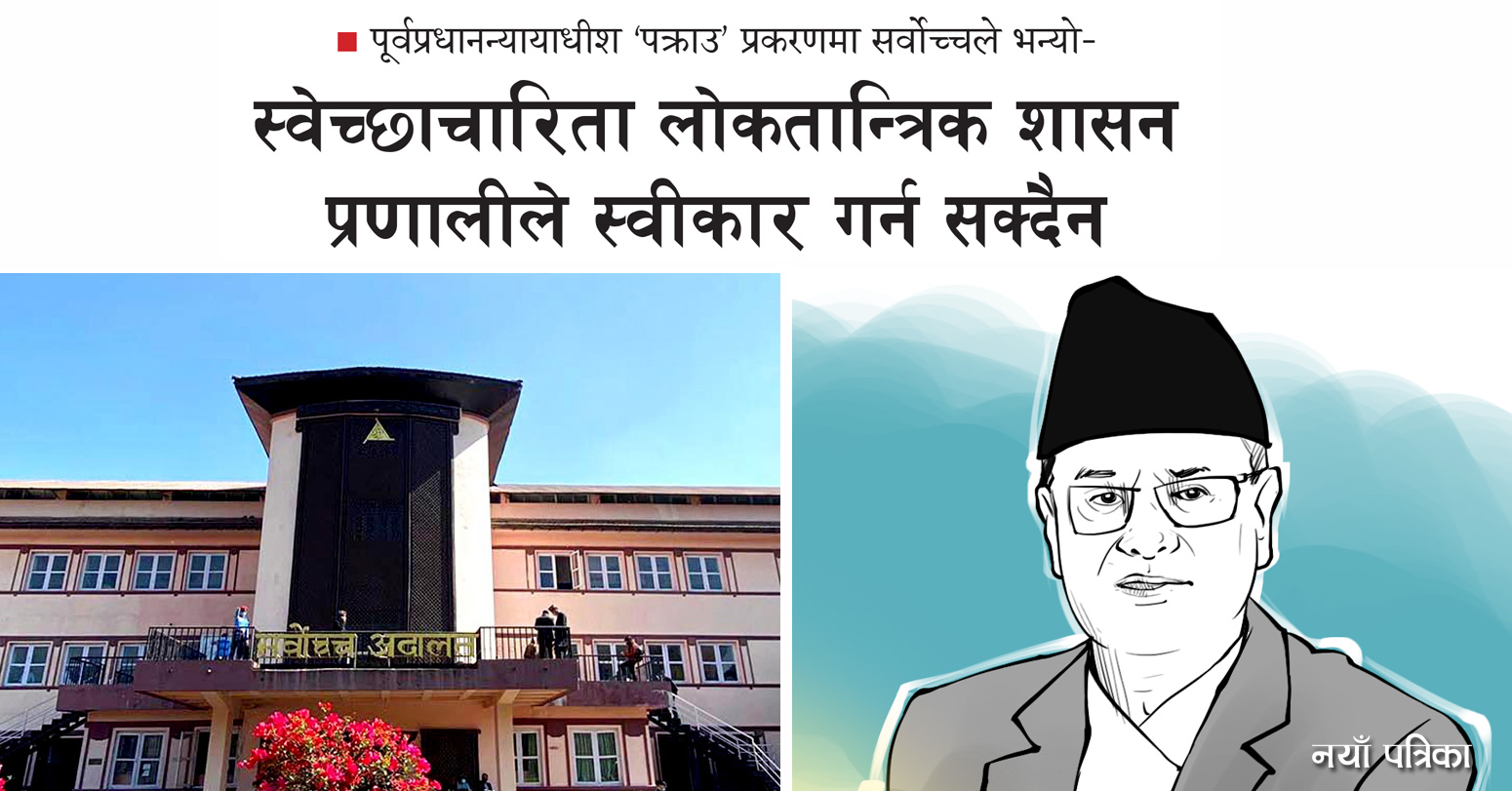 nayapatrikadaily