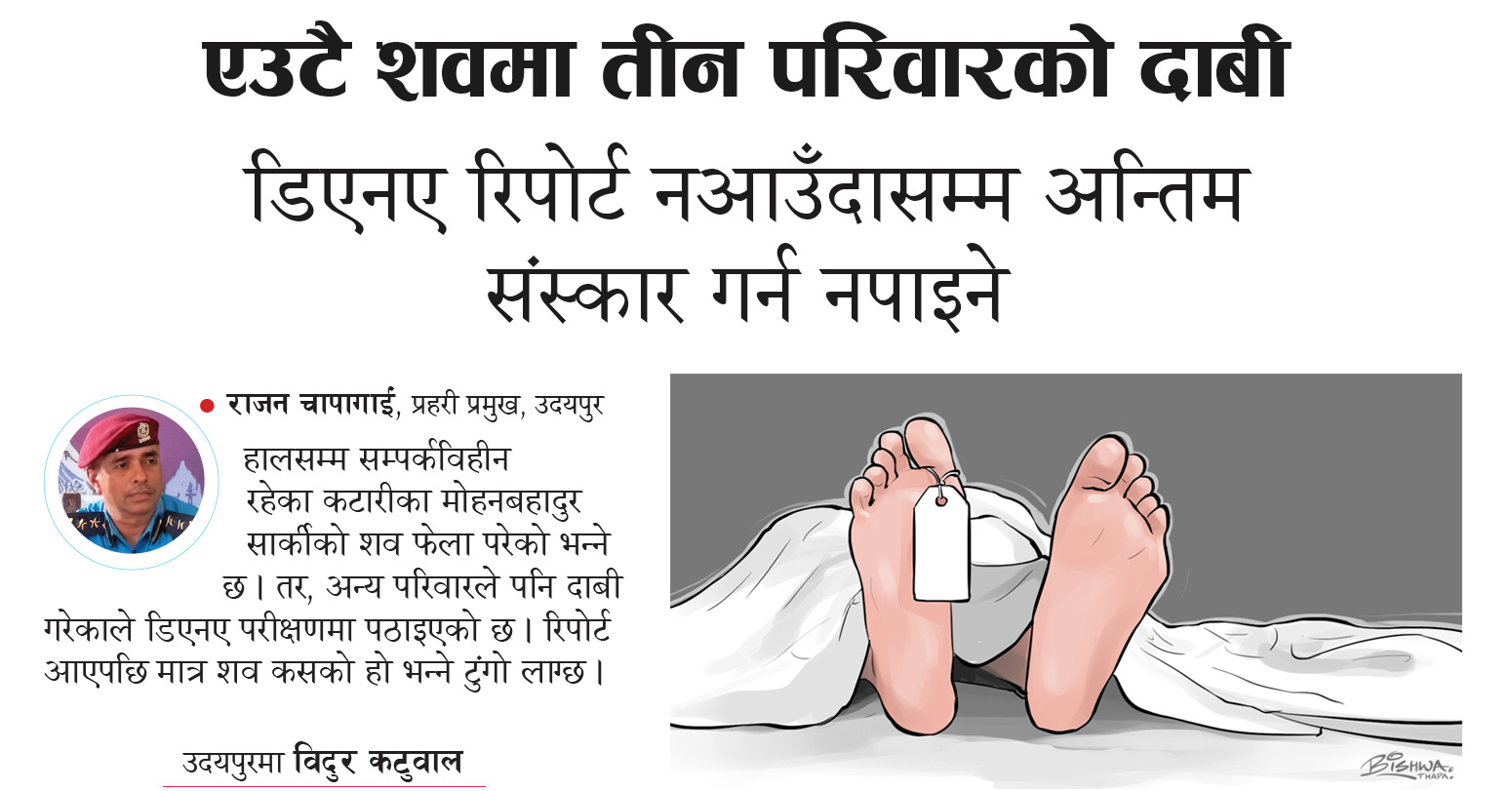 nayapatrikadaily