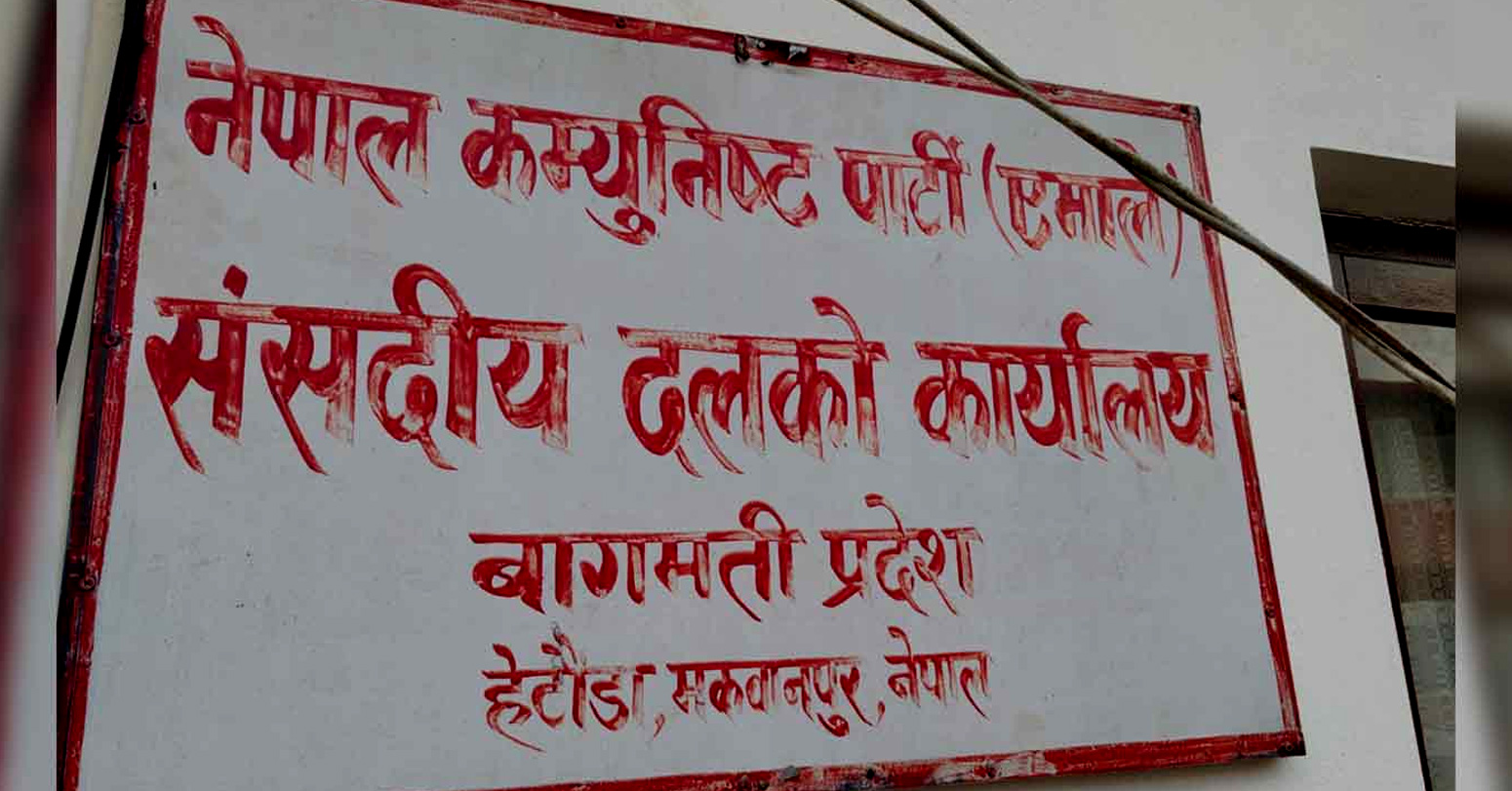nayapatrikadaily