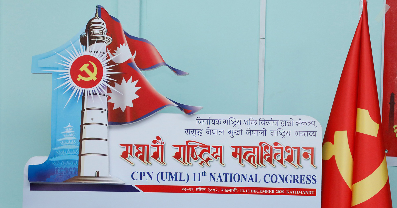 १०८ जना प्रतिनिधि मनोनयन गर्ने एमालेको निर्णय